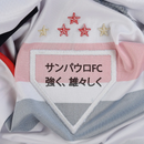 São Paulo Jersey 2025/26